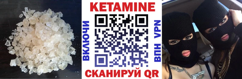 Кетамин ketamine  Камызяк 