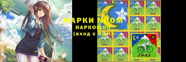 марки nbome Волоколамск