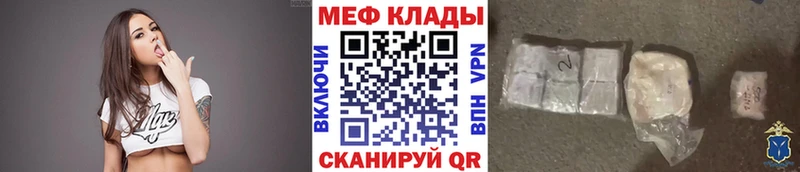 где найти   ссылка на мегу онион  Мефедрон mephedrone  Камызяк 