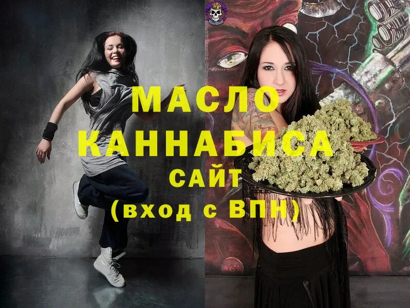 omg как зайти  Камызяк  ТГК Wax 